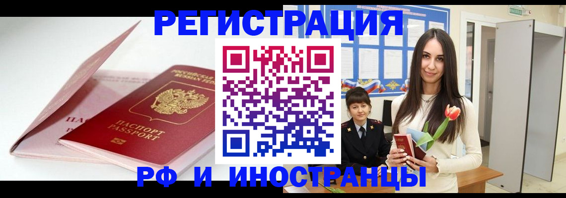 прописка штамп в Сухиничи