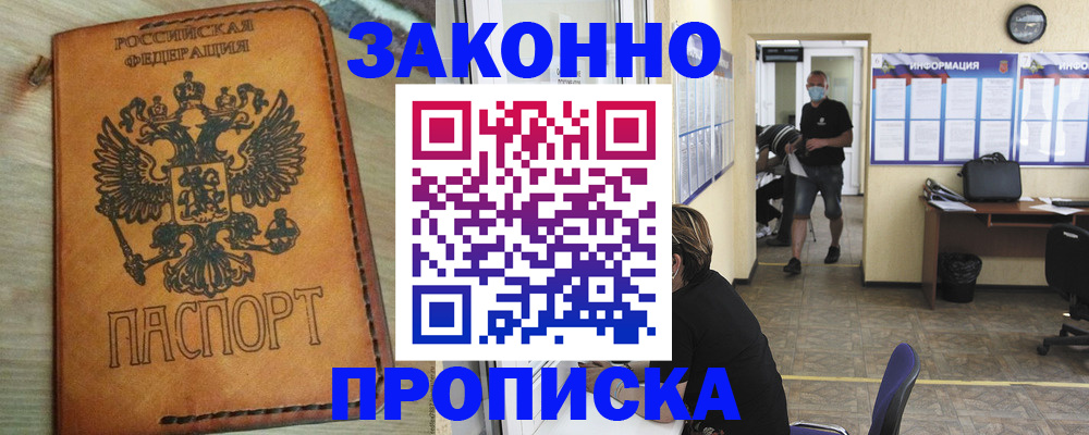 временная регистрация надежно в Сухиничи