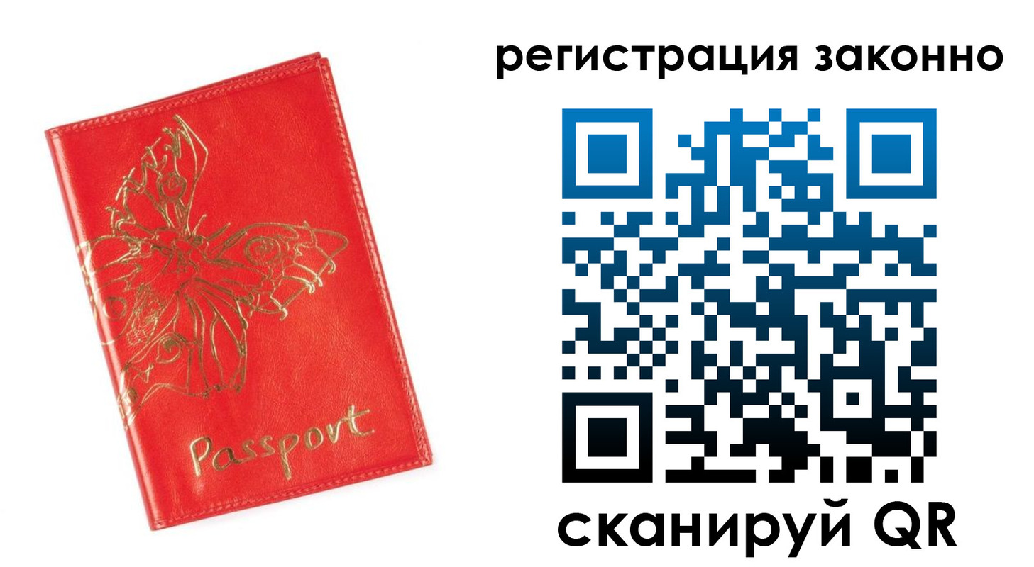 прописка в Сухиничи