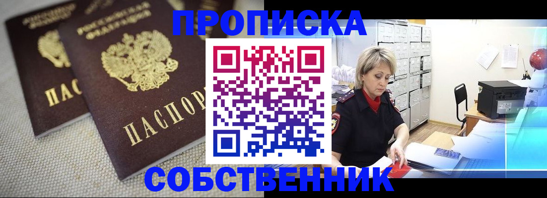 временная прописка в Сухиничи