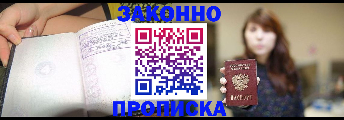 прописка для военкомата в Сухиничи